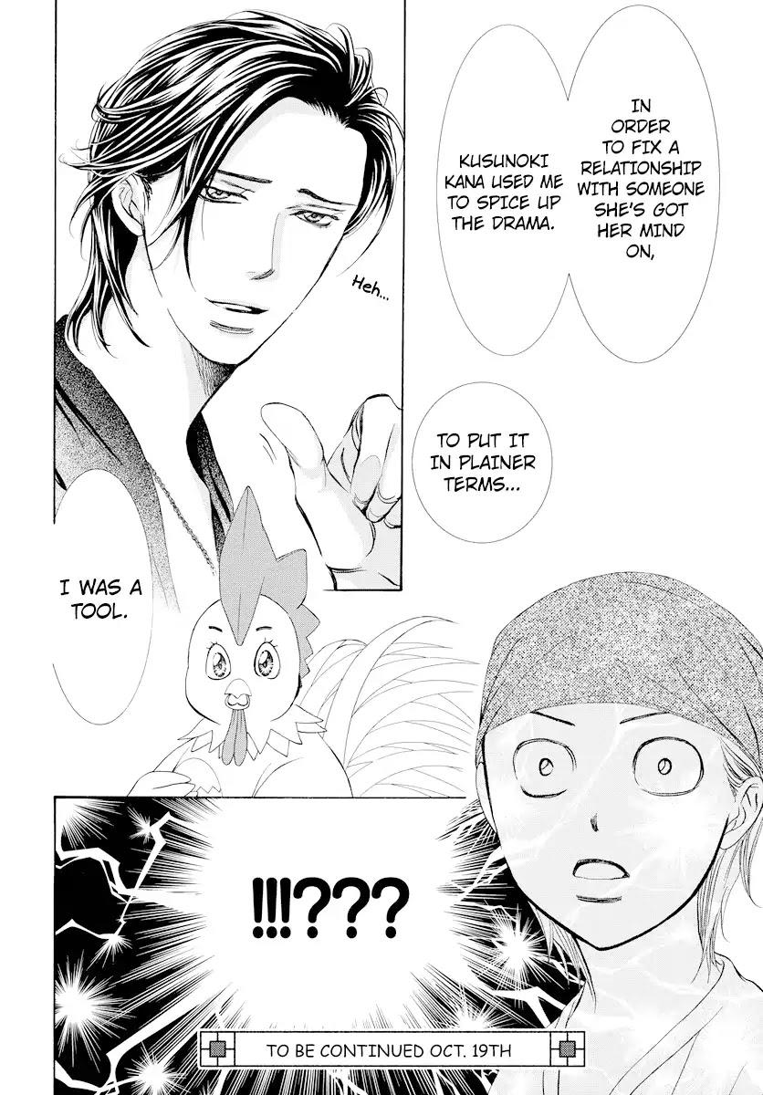 Skip Beat, Chapter 274 image 22